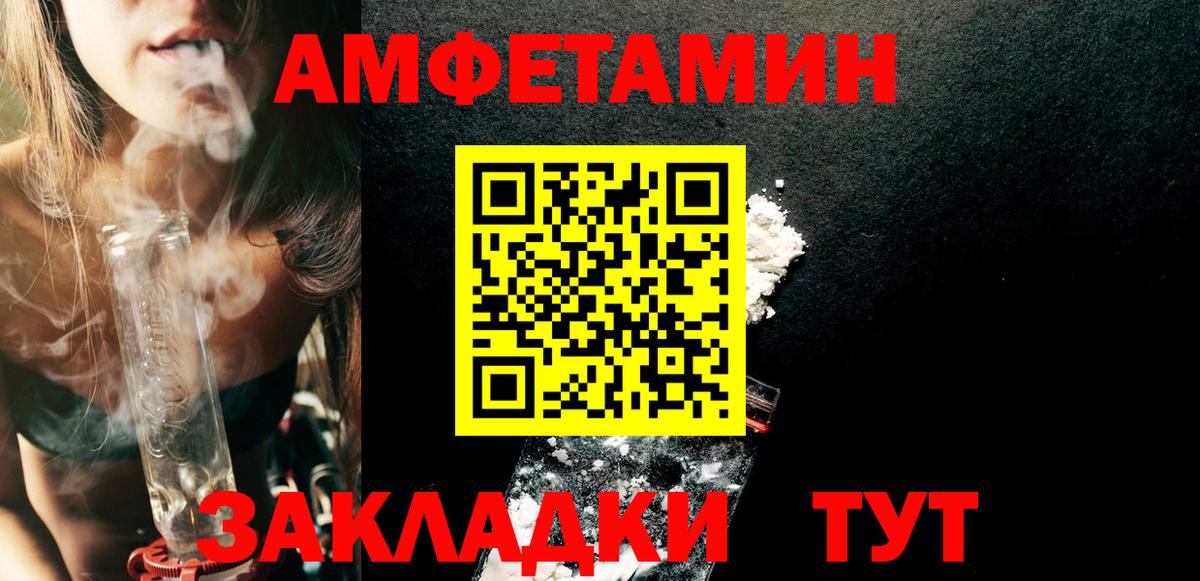 Люберцы  АМФЕТАМИН  Вход с VPN  Amphetamine VHQ  АМФЕТАМИН 