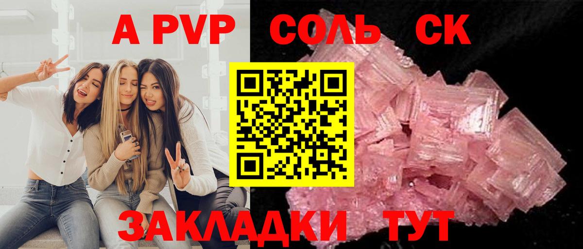 Люберцы  Alpha-PVP СК  Вход с VPN  А ПВП мука  Alpha PVP кристаллы 