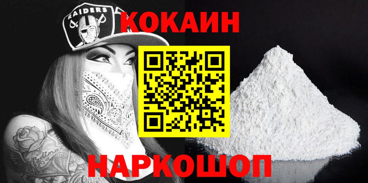 Люберцы  продажа наркотиков  Вход с VPN  Кокаин 99%  Cocaine 97%  Кокаин 
