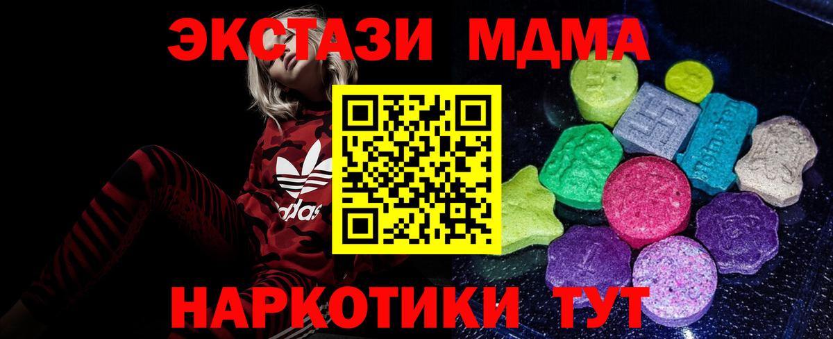 Люберцы  ЭКСТАЗИ  Вход с VPN  Ecstasy 99%  Ecstasy 250 мг 