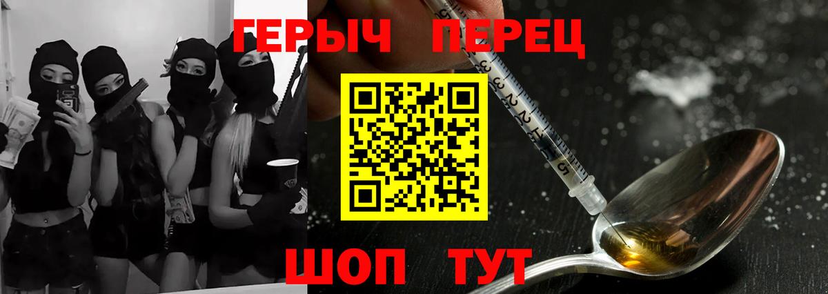 ГЕРОИН VHQ  Вход с VPN  Героин  Люберцы 