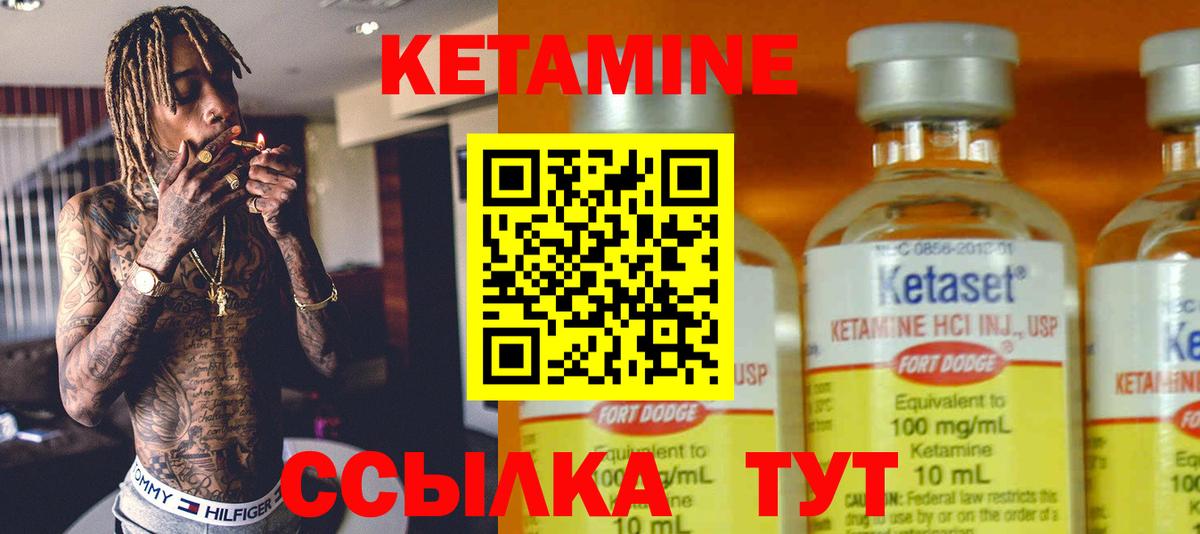КЕТАМИН ketamine Люберцы