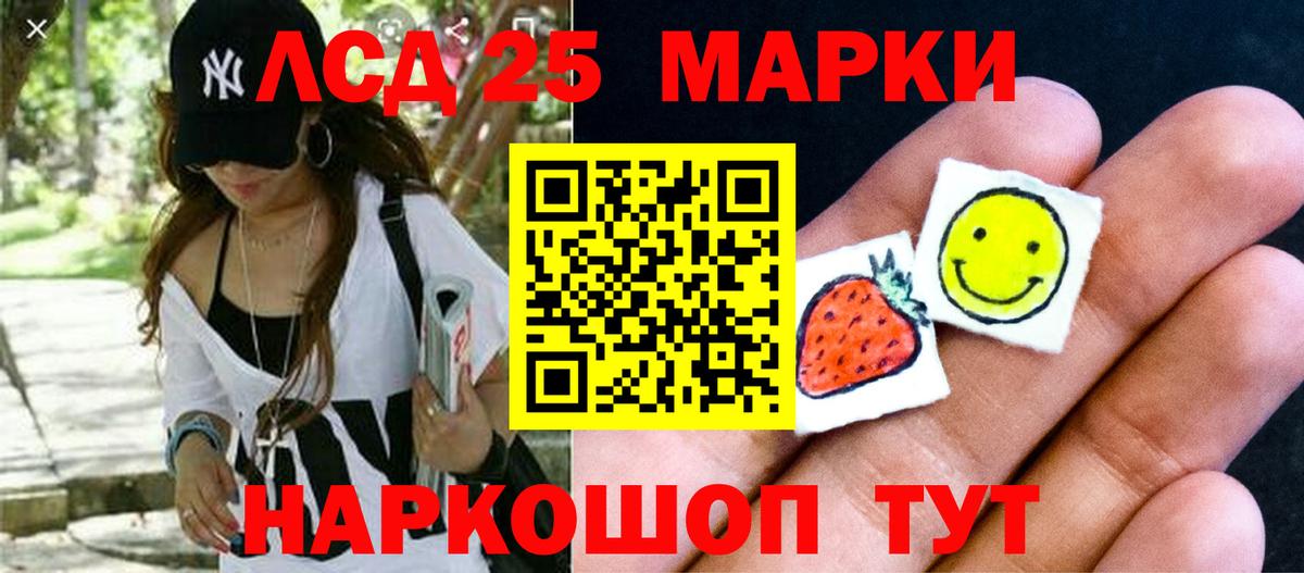ЛСД экстази кислота  Вход с VPN  Люберцы 