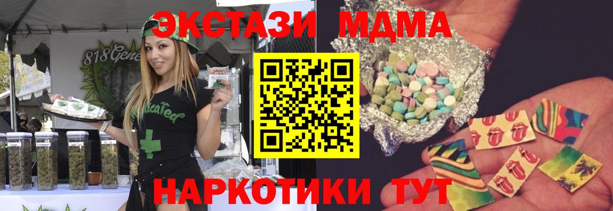 Люберцы  МДМА молли  Вход с VPN  МДМА VHQ 
