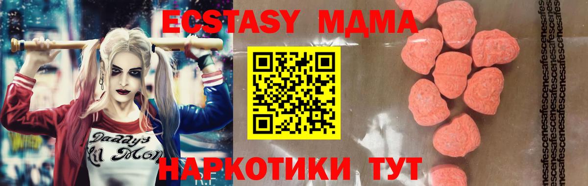 МДМА кристаллы Люберцы