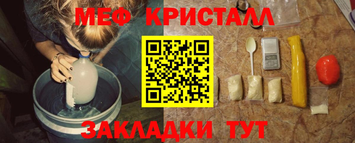 Люберцы  МЕФ mephedrone  МЯУ-МЯУ кристаллы  магазин  наркотиков  Вход с VPN  Мефедрон 