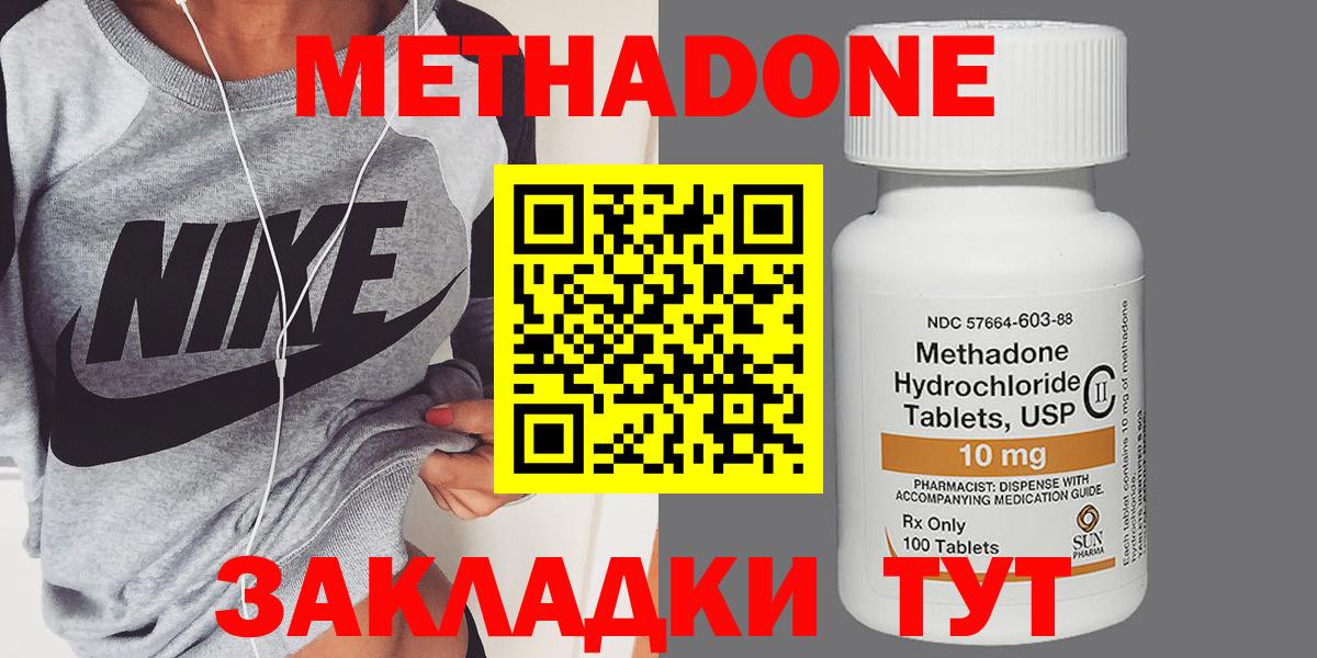 МЕТАДОН мёд  Метадон methadone  Люберцы  Вход с VPN 