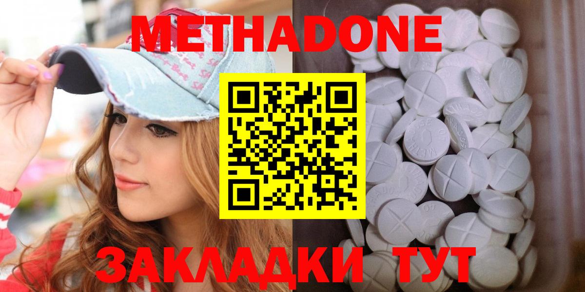 МЕТАДОН VHQ Люберцы
