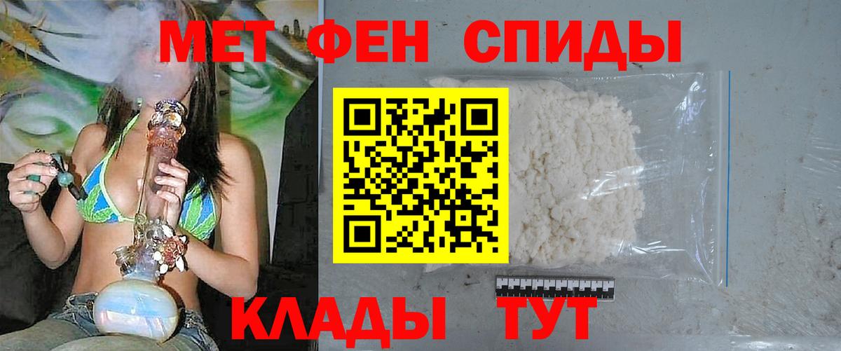 Первитин Methamphetamine  Вход с VPN  Люберцы 