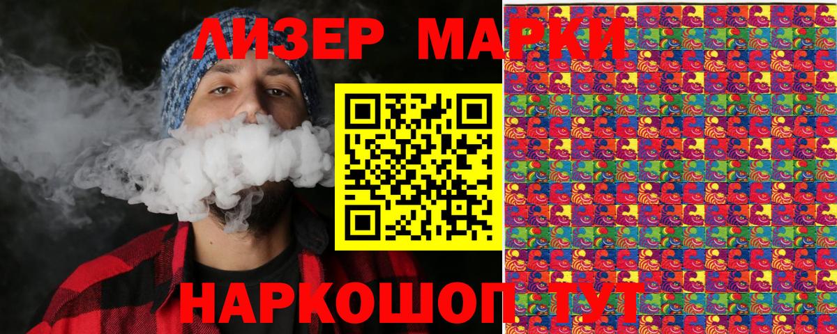 Наркотические марки 1,5мг  Вход с VPN  Люберцы  Наркотические марки 1,5мг 