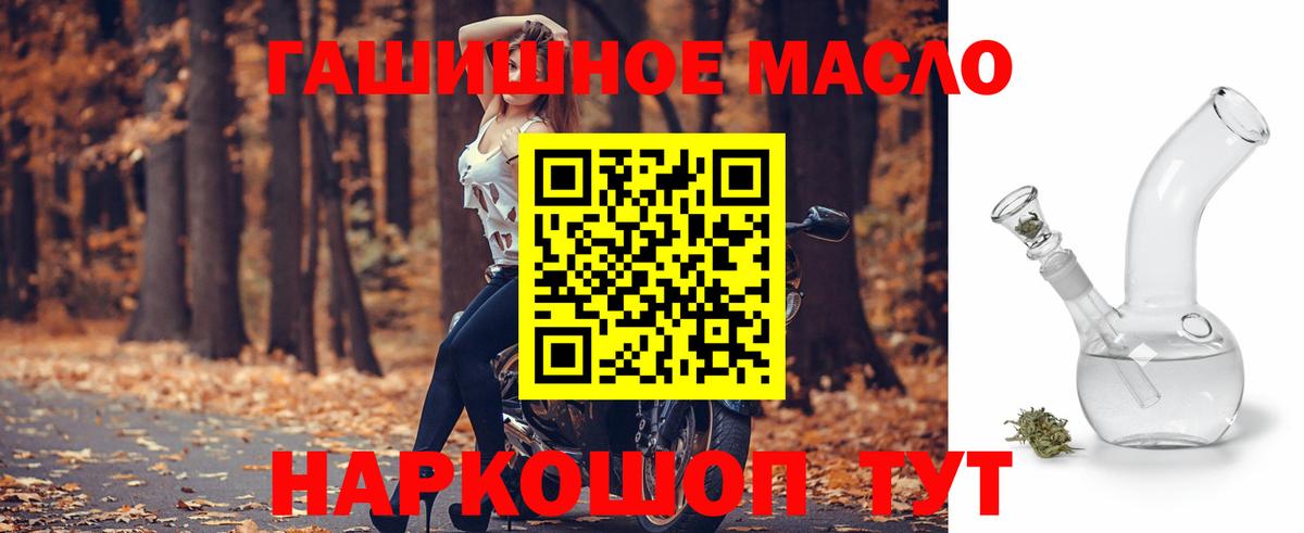 ТГК жижа  Вход с VPN  Люберцы 